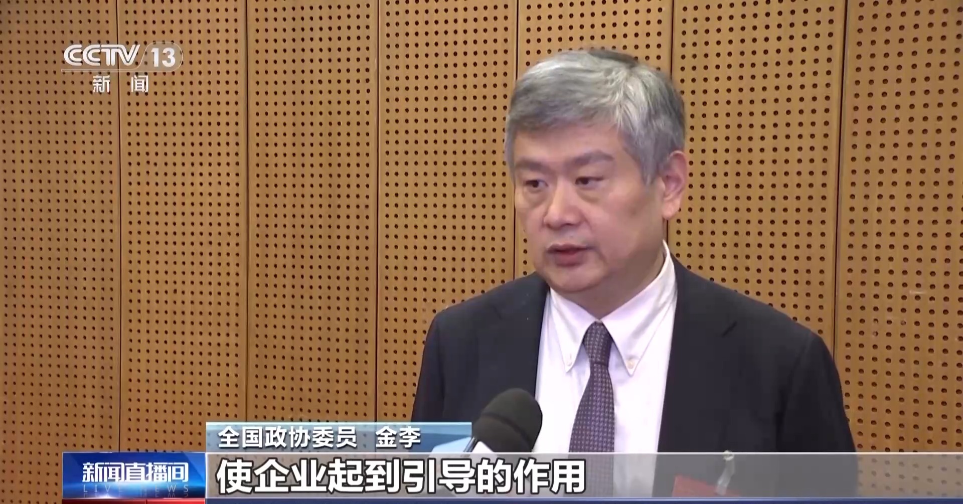 政协委员们提出这些建议_新浪财经_新浪网