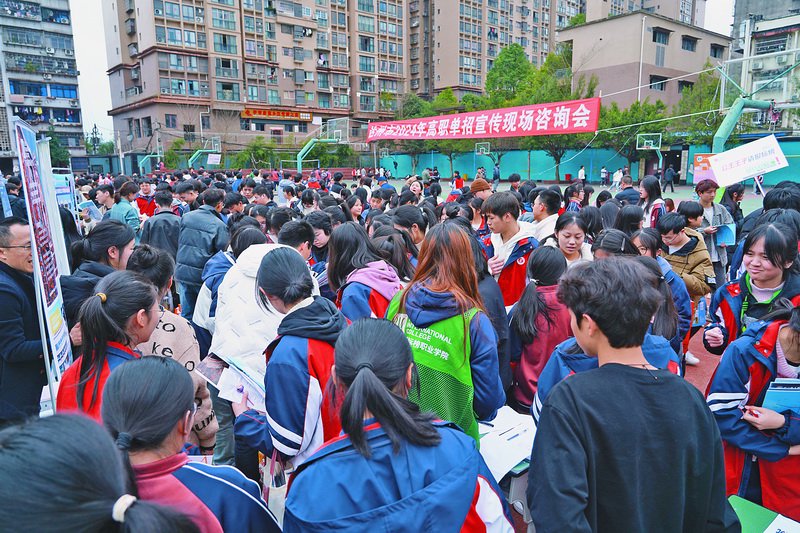 达州市2024年高职单招宣传现场咨询活动圆满举行|单招_新浪财经_新浪