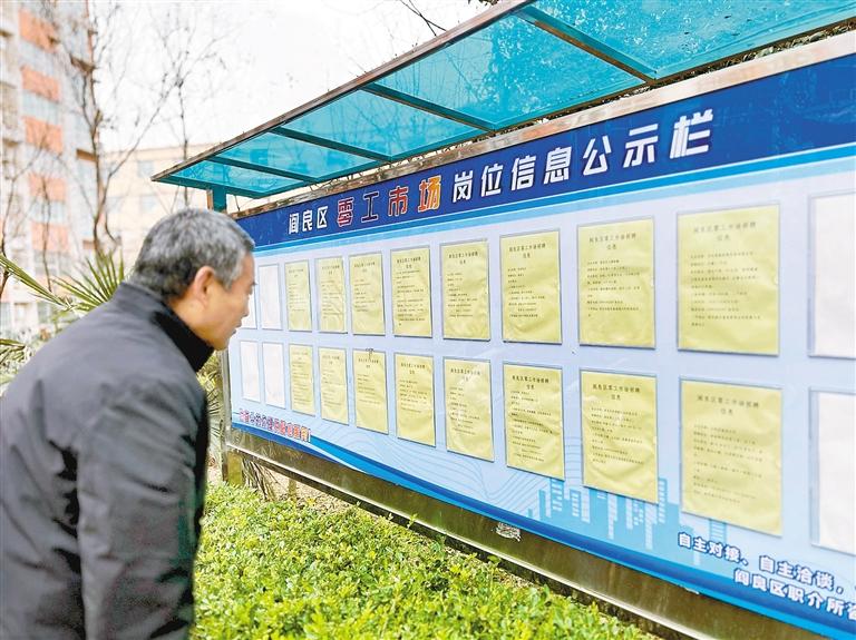 阎良区"零工市场"岗位信息公示栏吸引了群众的注意.受访单位供图