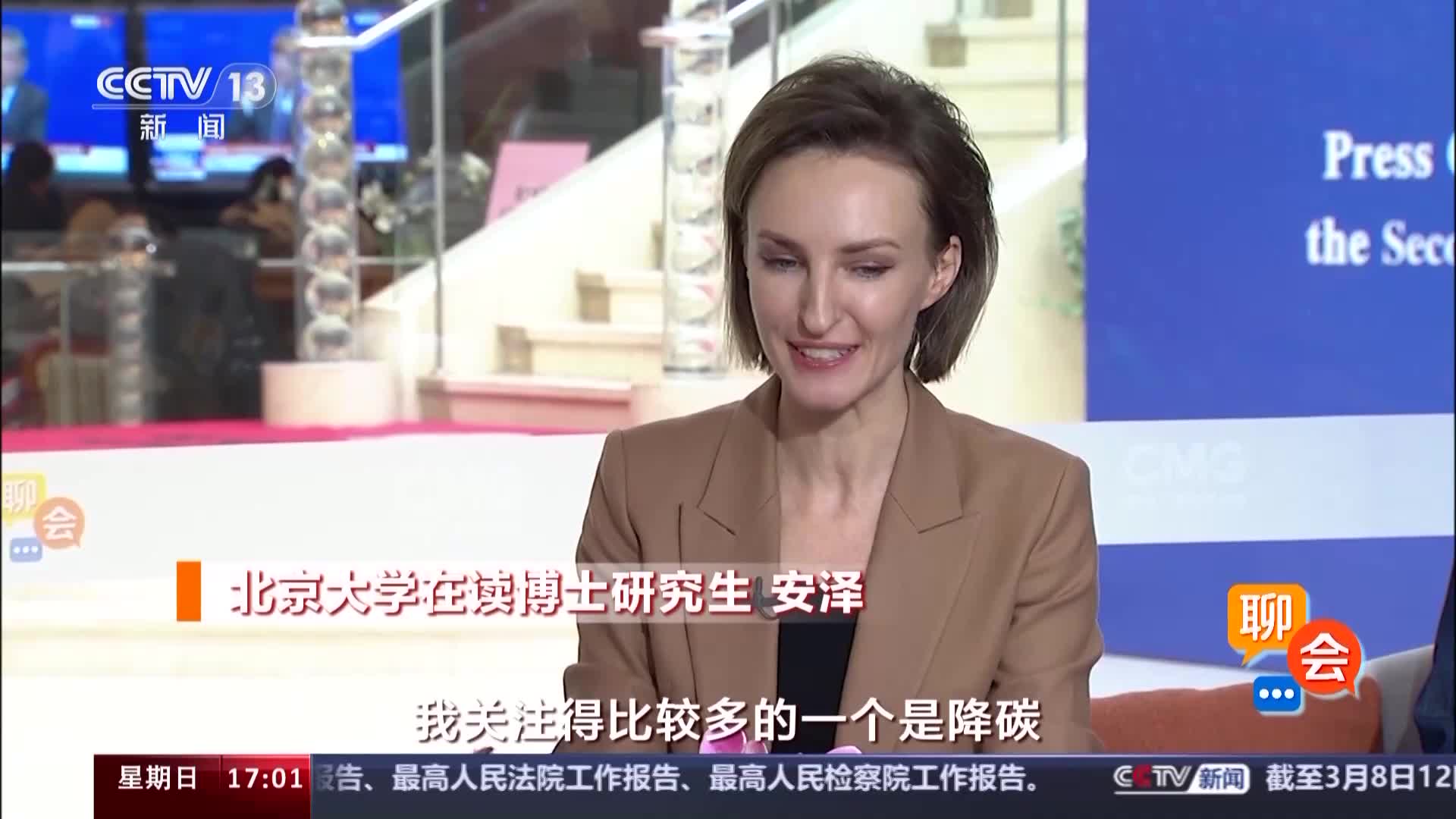 来自拉脱维亚的北京大学在读博士生,自媒体人安泽在做客总