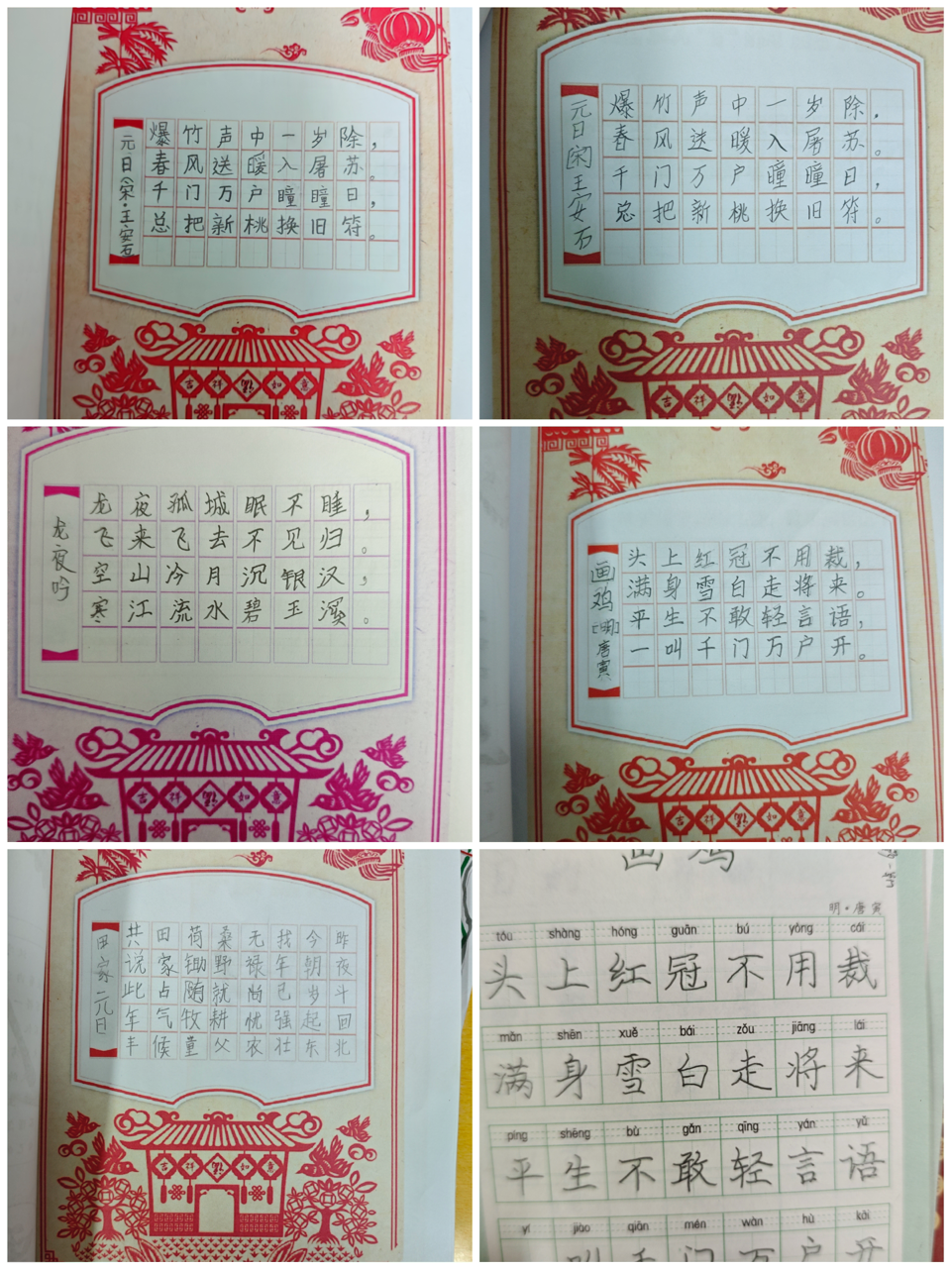 西安华清园实验小学一年级寒假实践作业|小学_新浪财经_新浪网