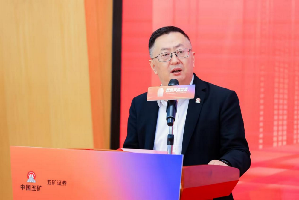 聚焦企业价值,共筑产融生态!五矿证券战略暨产融汇品牌首度亮相