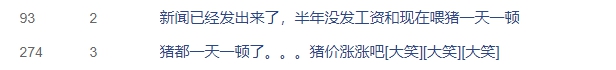 股吧截图