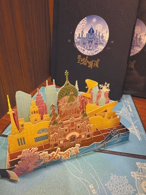 用"热辣滚烫"来形容并不为过:带有哈尔滨设计元素的ar冰箱贴刚一面市