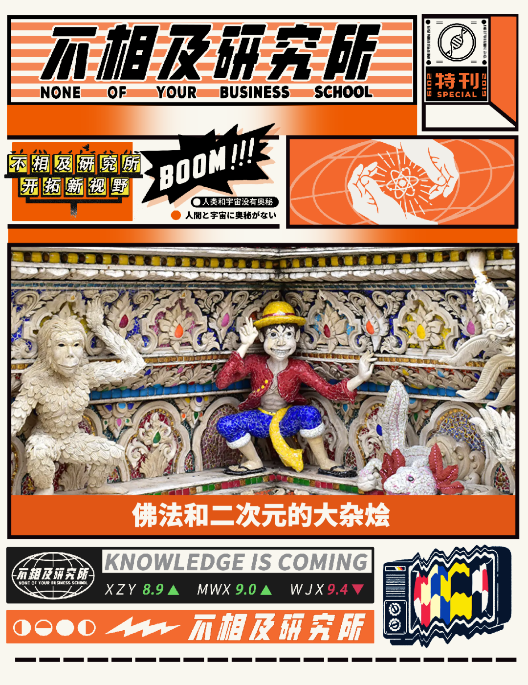 在泰国卡通寺庙,领略了佛法和二次元的大杂烩__财经头条