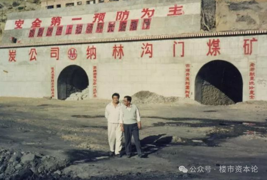 满世集团41亿抄底陆家嘴,准格尔首富刘满世资产腾挪|海景_新浪财经