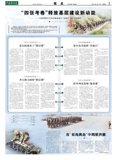 "四张考卷"释放基层建设新动能——江西省萍乡军分区
