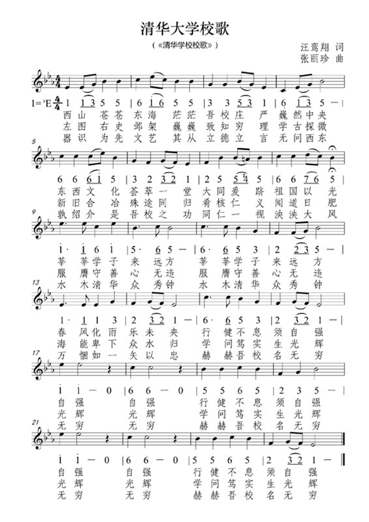 清华风物丨春风化雨乐未央|清华大学_新浪财经_新浪网