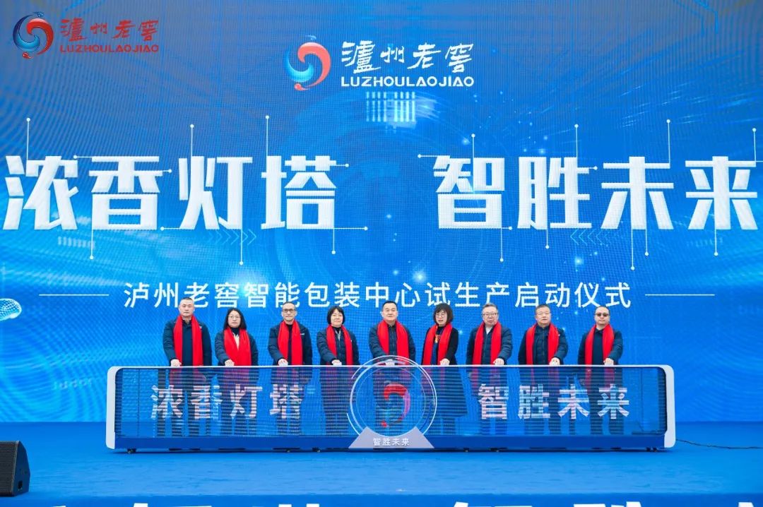 2008年,泸州老窖在传承"春耕节""开窖春酿""祭祀先祖"等传统文化的