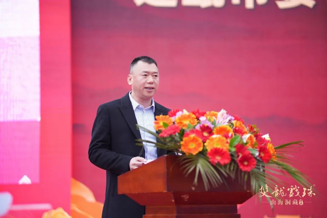 龙腾山海 聚势向新,2024山海酱酒高质量发展大会暨