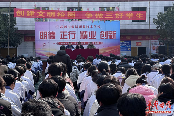 武冈市蓝深学校举行"创建文明校园 争做优秀学生"主题活动启动仪式