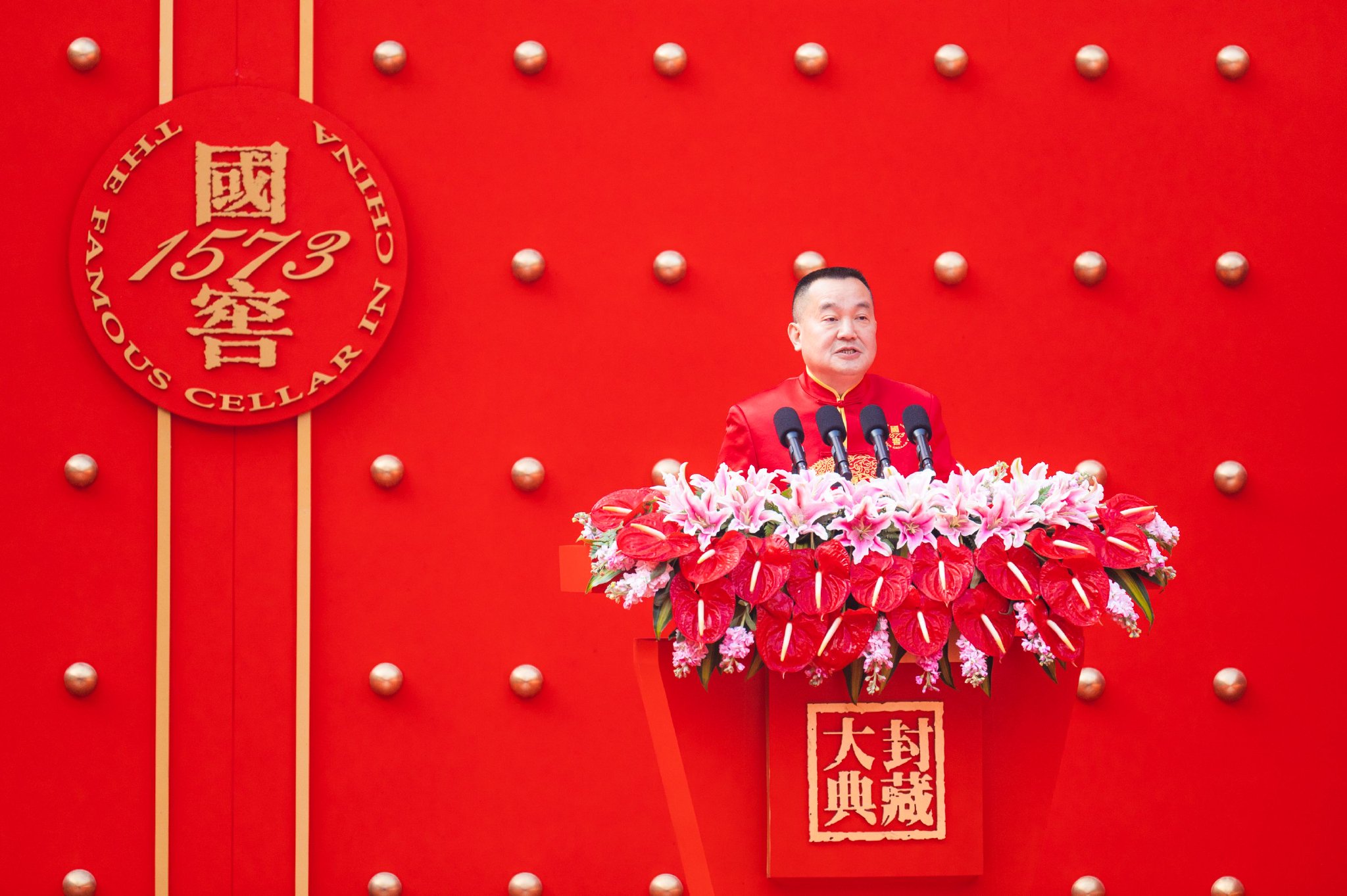 泸州老窖集团(股份)公司党委书记,董事长刘淼致欢迎辞