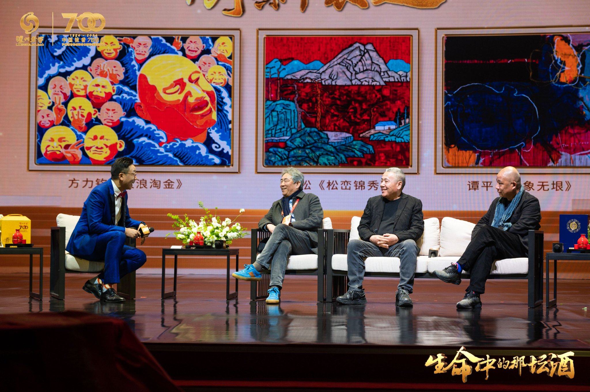 龙年龙抬头 浓香启新篇 泸州老窖·国窖1573封藏大典开启|泸州老窖