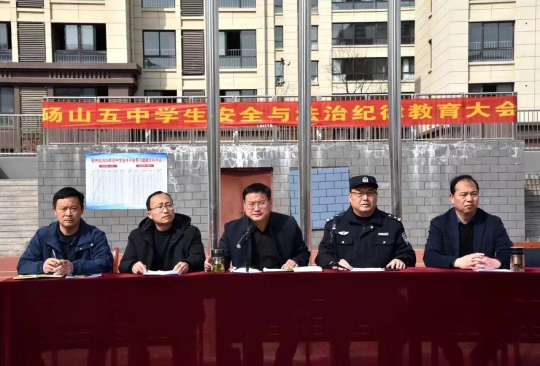 砀山县第五中学 :齐抓共管助成长,法治护航正当时_新浪财经_新浪网