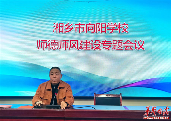 向阳学校:守师德师风初心 担立德树人使命|师德师风_新浪财经_新浪网