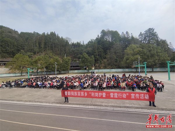 会同县青朗侗族苗族乡青朗学校青朗学校开展防性侵专题教育讲座_新浪