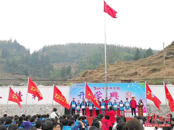 新宁县黄金中学举行开学典礼_新浪财经_新浪网