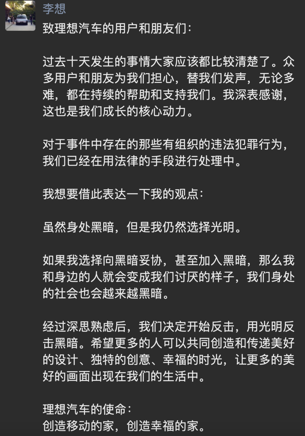 理想MEGA战败，不能全赖黑公关