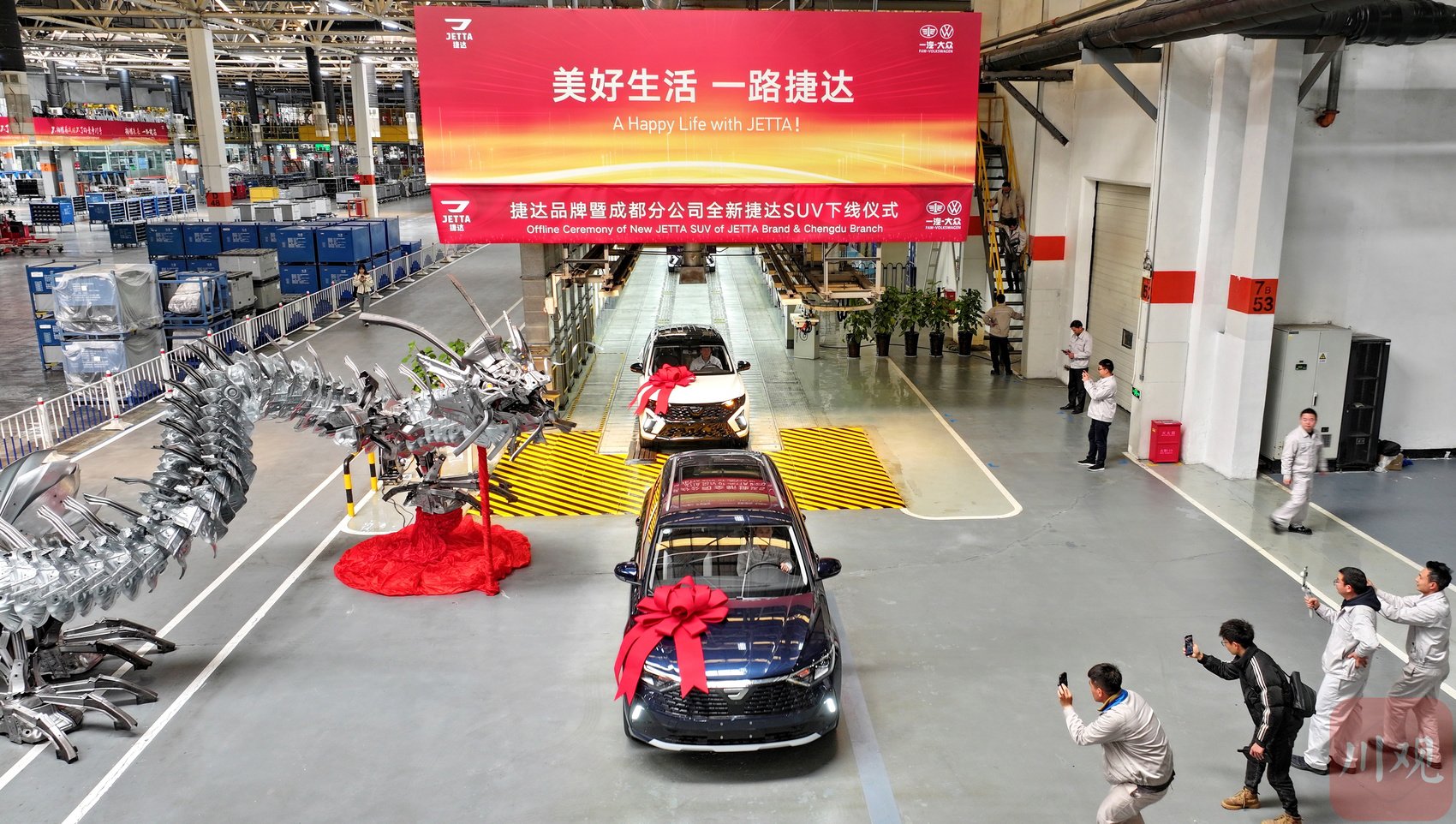 c视频丨龙年首批"四川造"汽车新产品正式下线