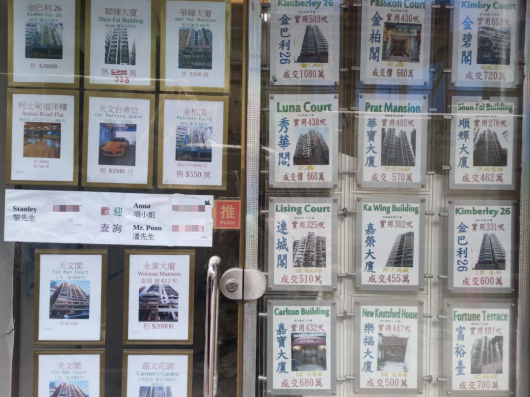 部分二手房挂牌成交情况 每经记者 陈荣浩 摄一位长期置业香港的投资