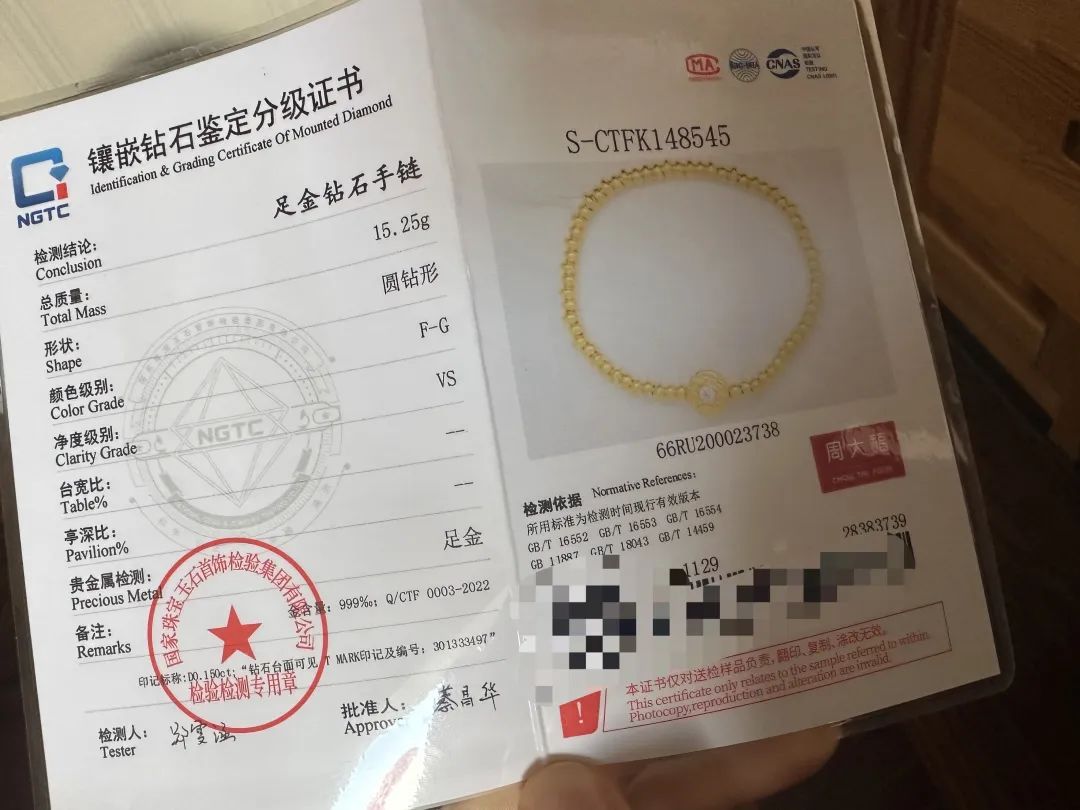 她差点被周大福割了韭菜!智商税每克230元