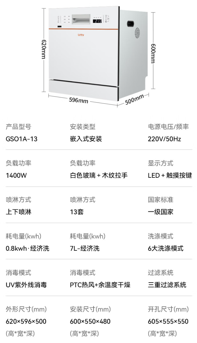 1443元破冰新低letv乐视13套洗碗机京东发车