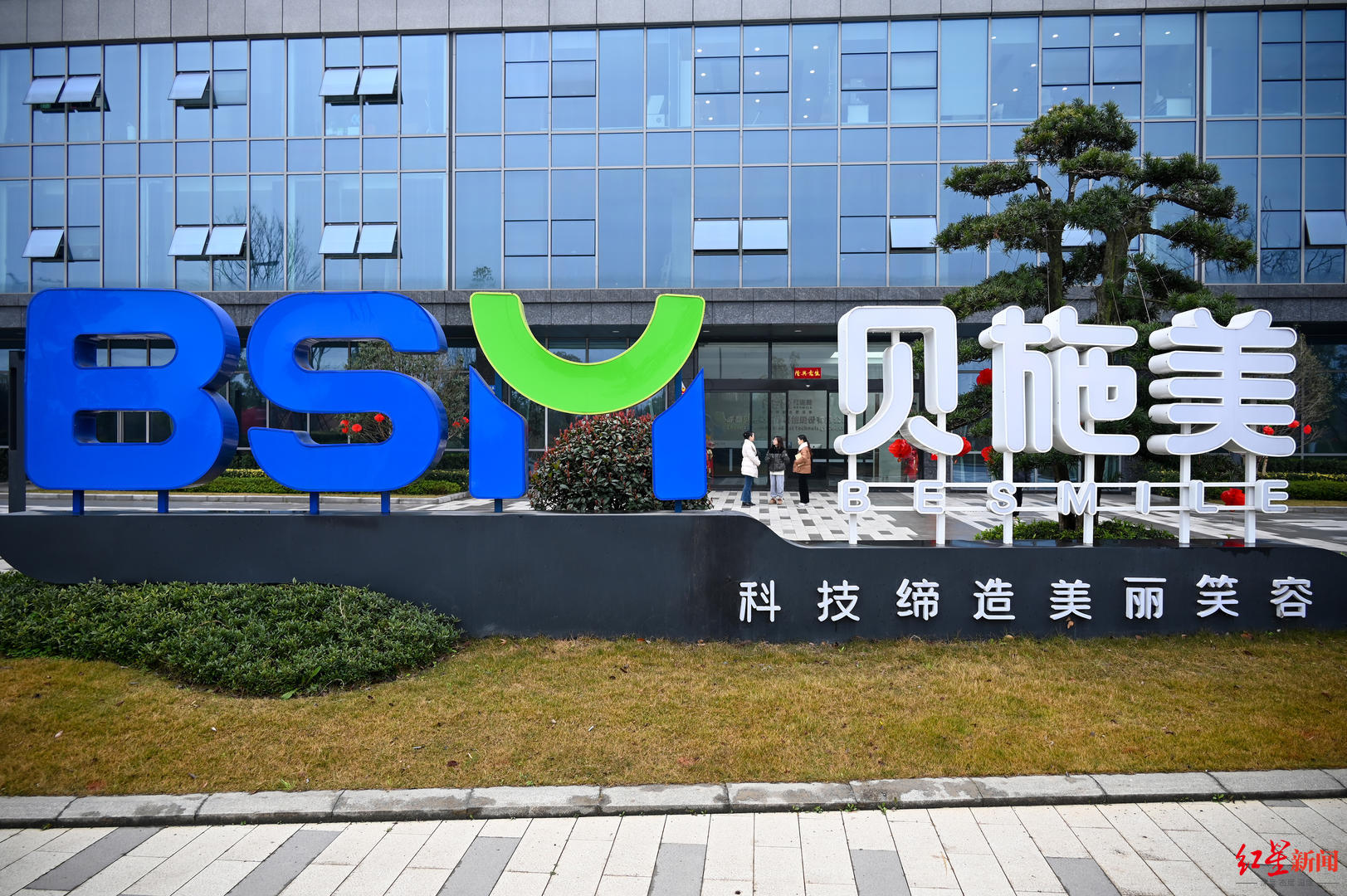 ▲成都贝施美医疗科技股份有限公司