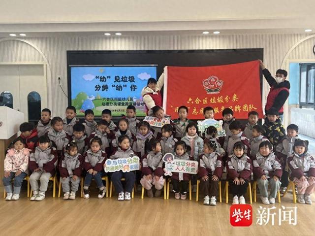 雄州街道开展"幼见垃圾 分类幼你" 课堂微宣讲活动|垃圾分类_新浪