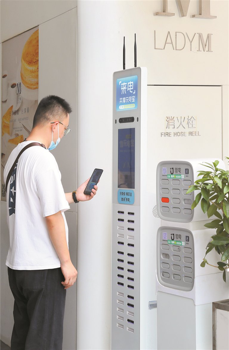市民扫码租借共享充电宝.资料图