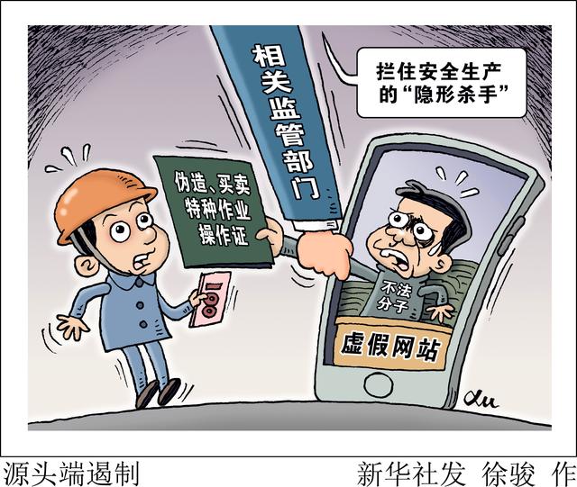 新华调查丨源头端遏制_新浪财经_新浪网