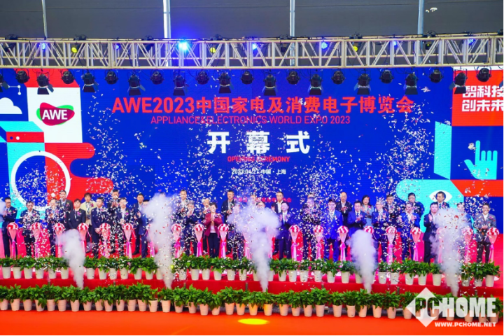 AWE2024：奏响以旧换新消费序曲 赋能产业创新与可持续发展