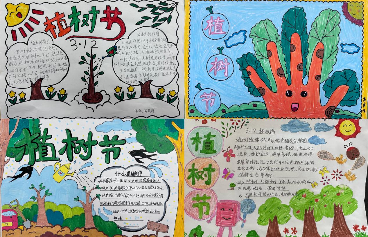 各班结合环境保护,组织开展以"植树节"为主题的手抄报活动.