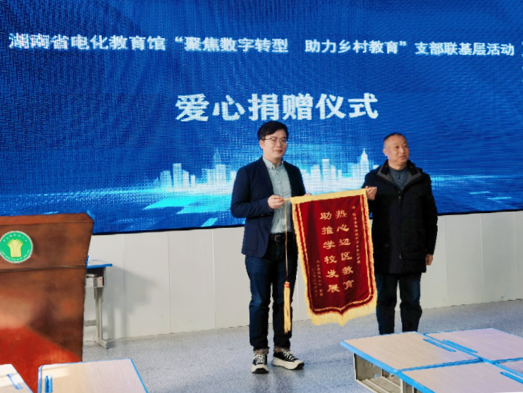 福建网龙:以公益之心,助推数字教育发展_新浪财经_新浪网
