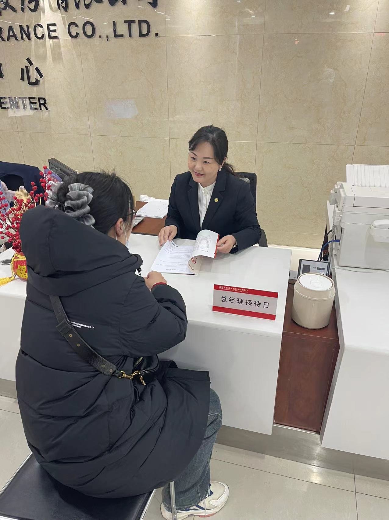 富德生命人寿石家庄中支开展总经理接待日活动_新浪财经_新浪网