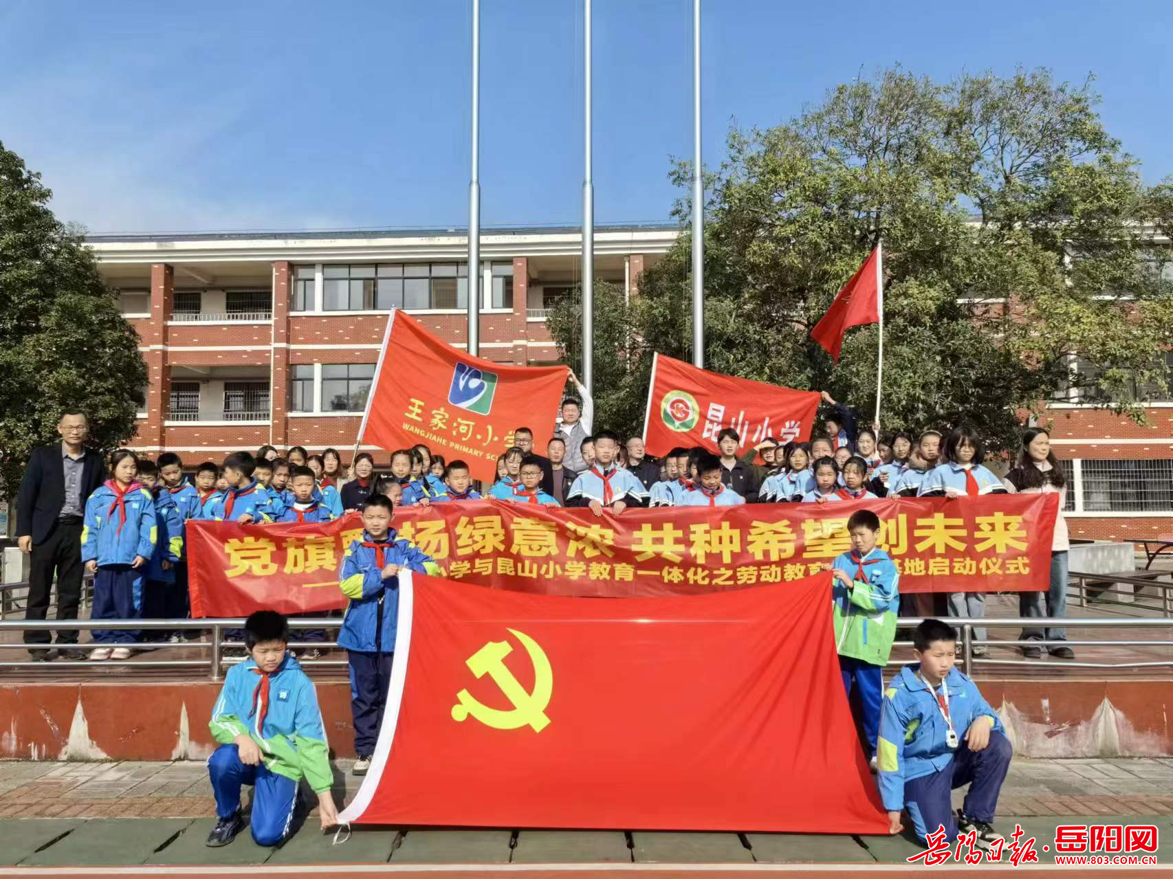 经开区王家河小学:党旗飘扬绿意浓 共种希望创未来_新浪财经_新浪网