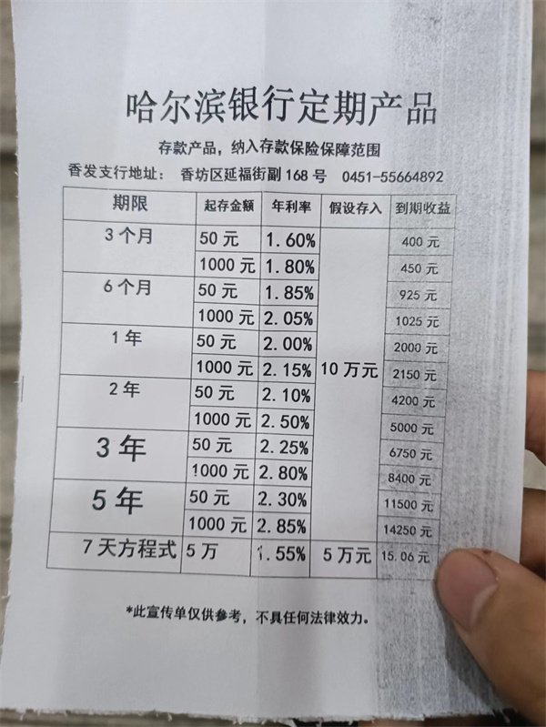 "钟爱定存的姜阿姨告诉记者,她手上有张几年前的大额存单,当时5年期的