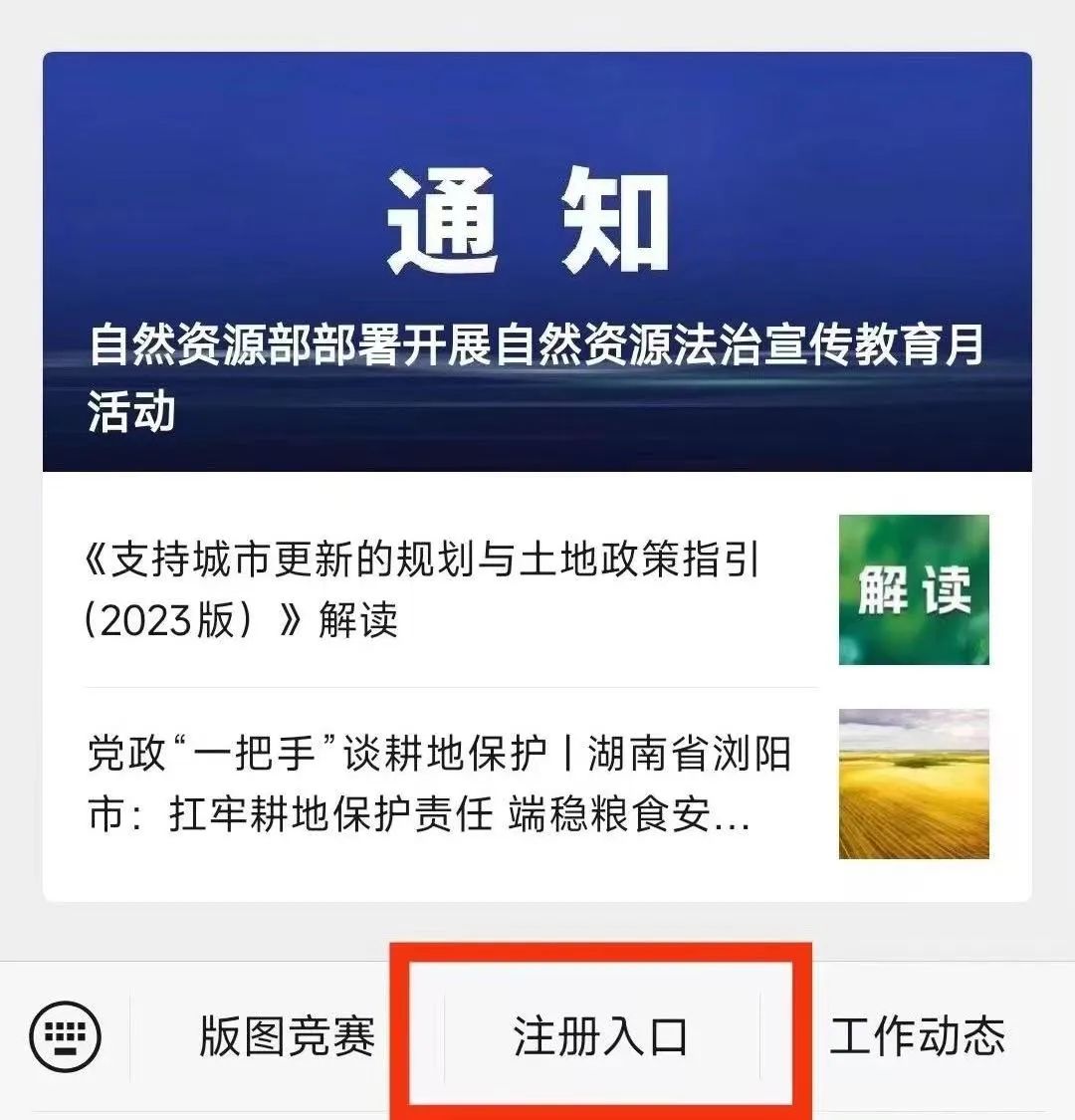 报名注册进入倒计时!全国版图知识竞赛(中小学组)参赛指南