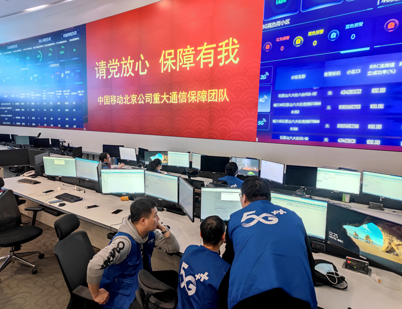 借助ai"云瞰"全局,中国移动圆满完成全国两会通信保障任务_新浪财经