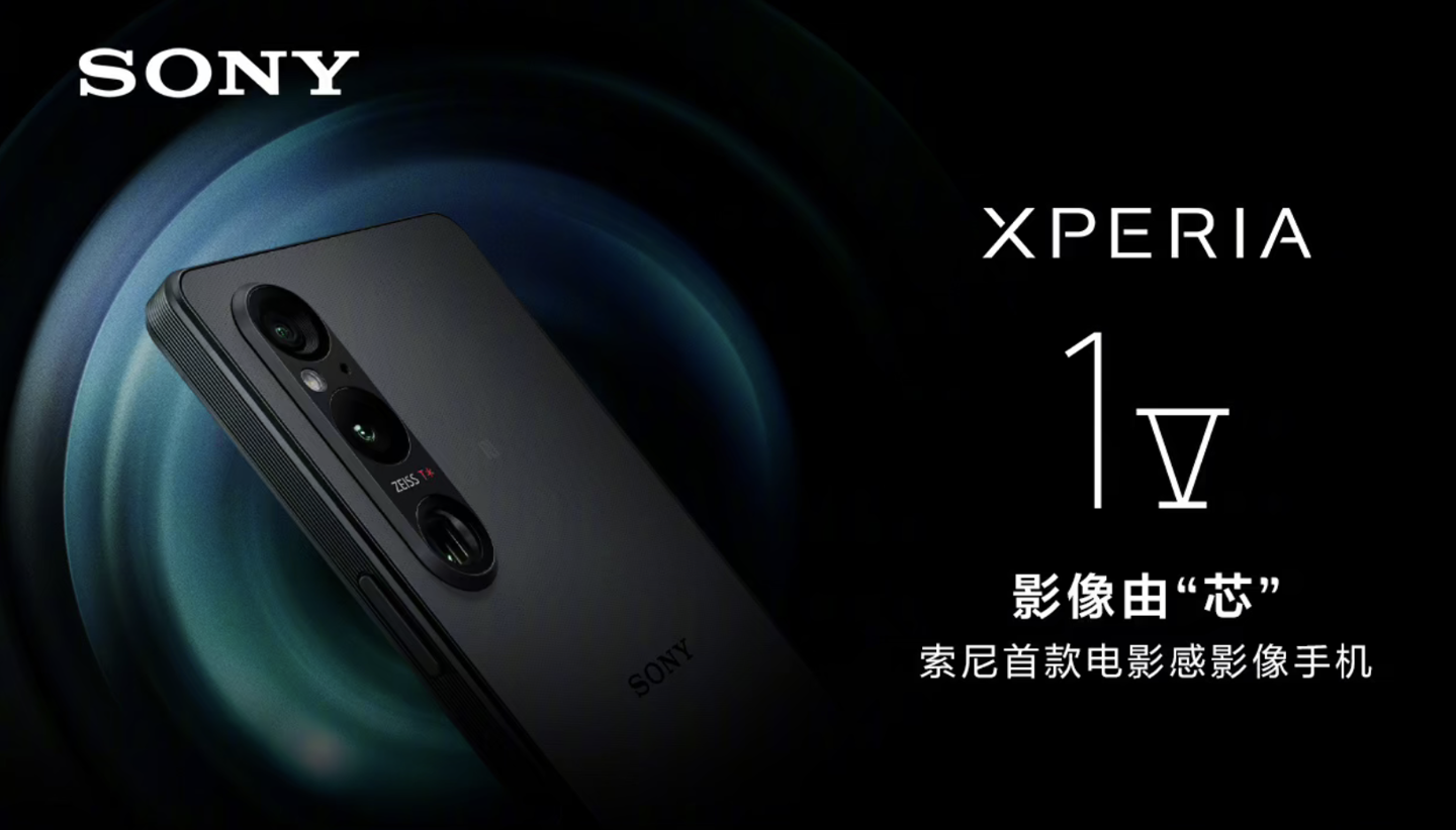 索尼xperia1vi手机有望至高配备16gbram5vi10vi最高8gb