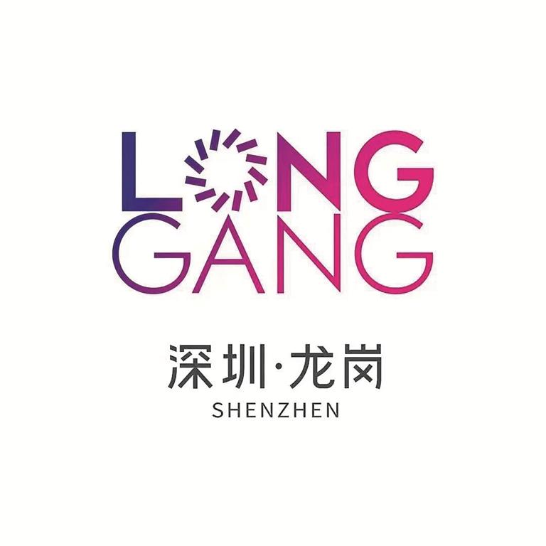 龙岗区logologo以"龙岗"汉语拼音字母"longgang"为设计主体,以汉字为