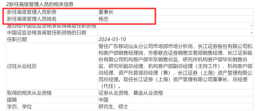 又有券商资管董事长变更_新浪财经_新浪网