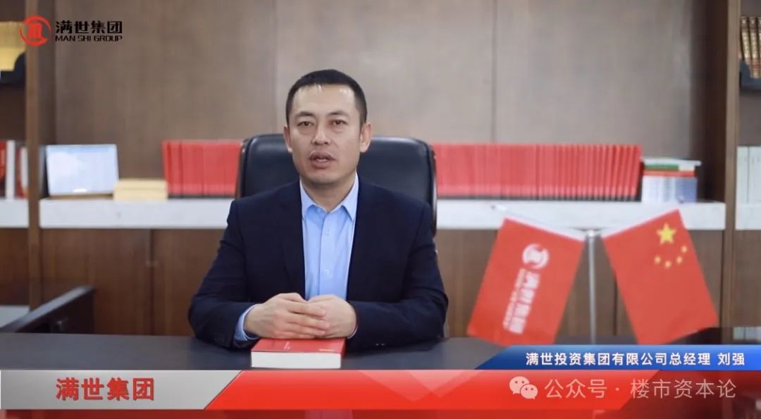 满世集团41亿抄底陆家嘴,准格尔首富刘满世资产腾挪|海景_新浪财经