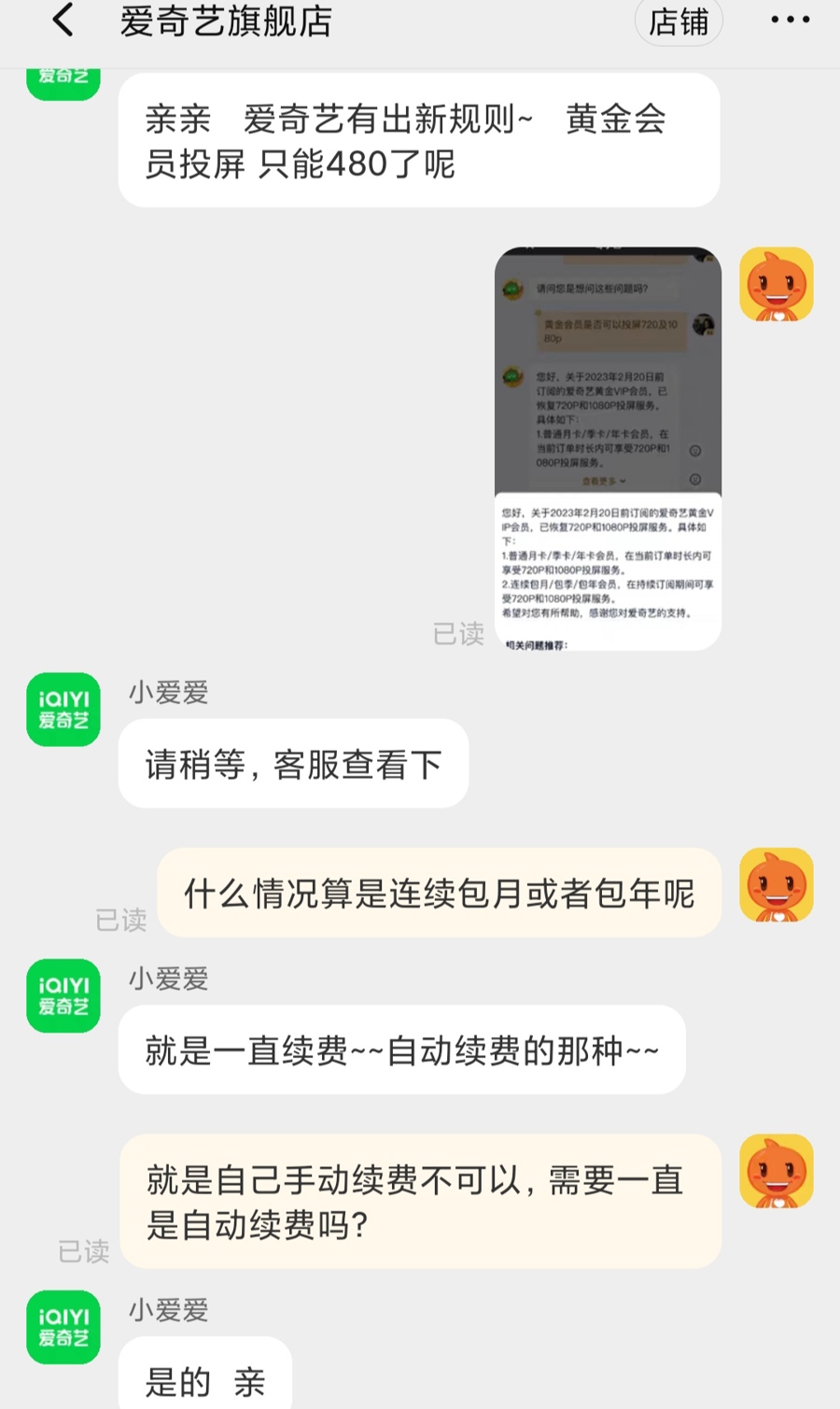 上观315│投屏清晰度分会员等级,4k未必更清晰,"套娃式"消费套路多