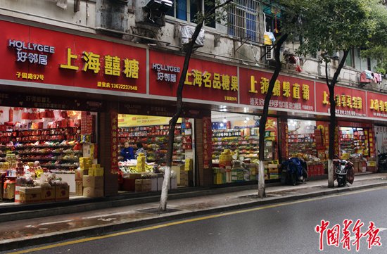 喜糖街的忧与喜|家庭_新浪财经_新浪网