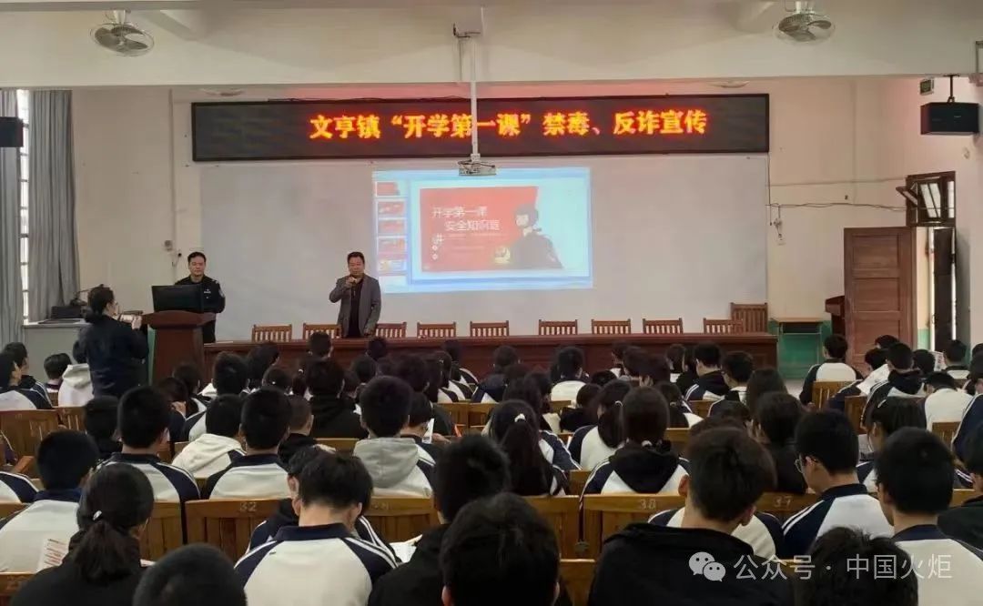 县文亨镇关工委联合派出所,司法所,镇团委,妇联等部门深入文新中学