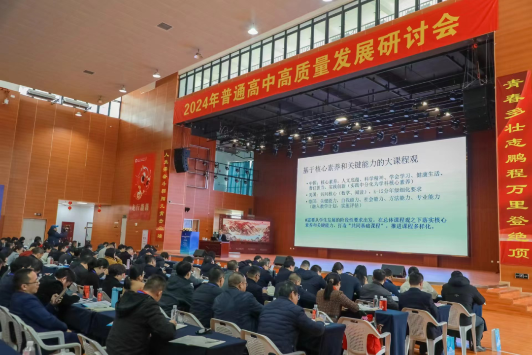"大咖"齐聚连江,共话普通高中高质量发展_新浪财经_新浪网