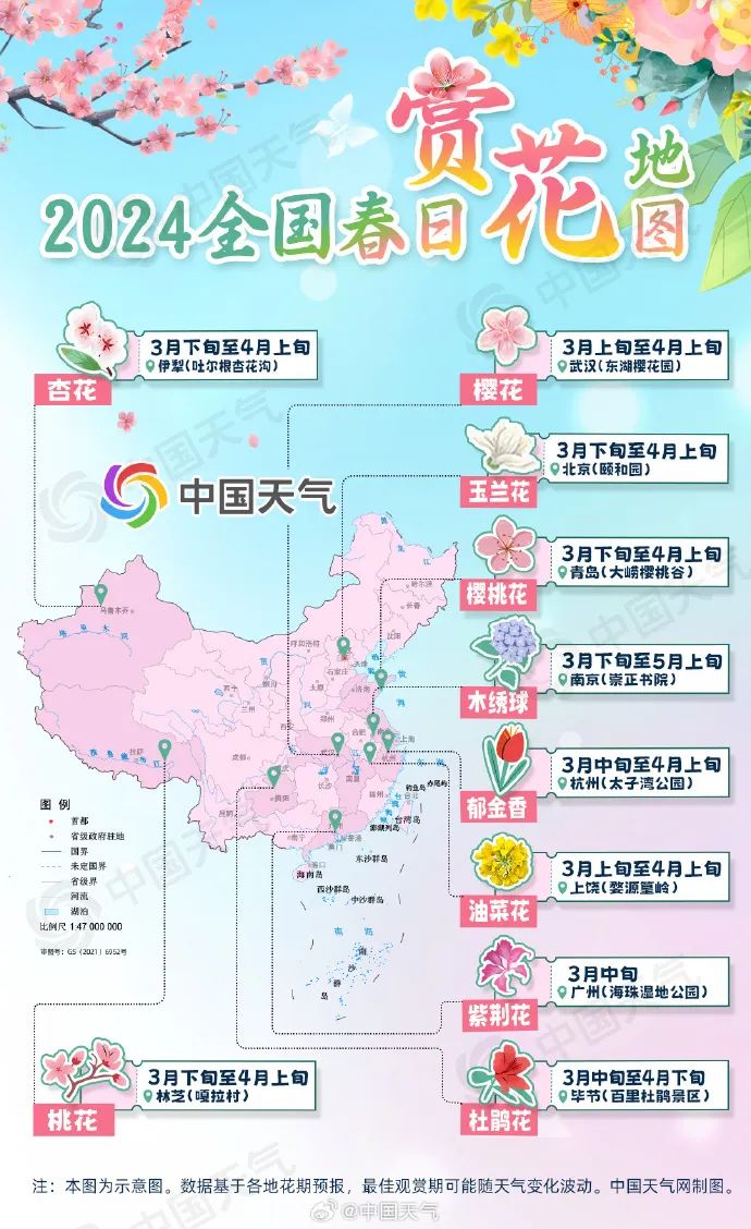 【廊廊报天气】暖意升级,明天最高气温冲至22℃_新浪财经_新浪网