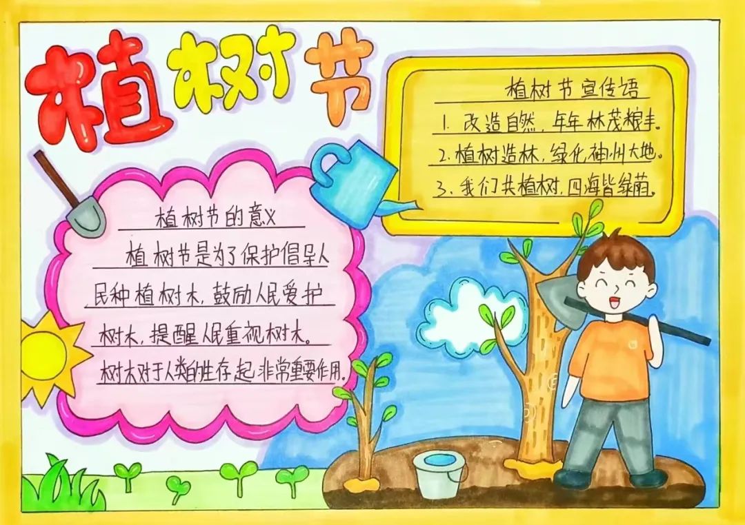 五彩的画笔,细致的勾画,精心的描绘,同学们纷纷动手,以手抄报的形式