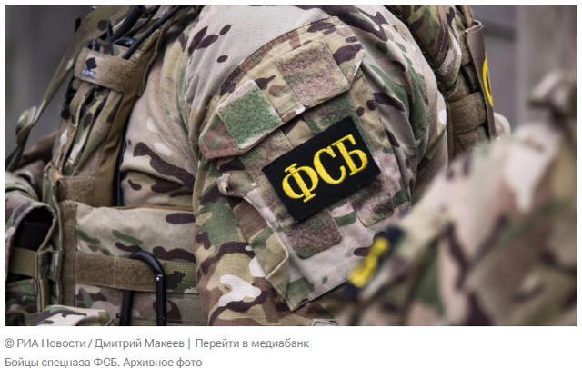 俄联邦安全局人员 俄新社资料图