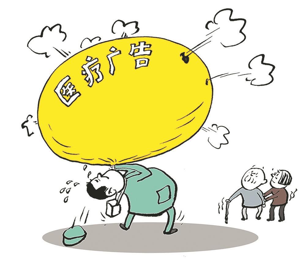 治理虚假医疗广告需下猛药|全国两会_新浪财经_新浪网